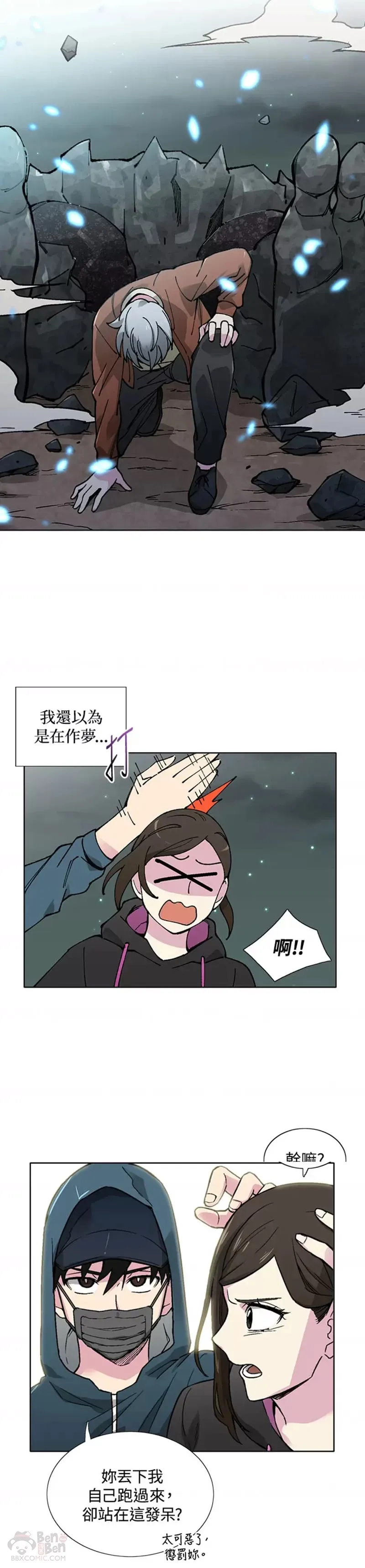 第18话 第33页