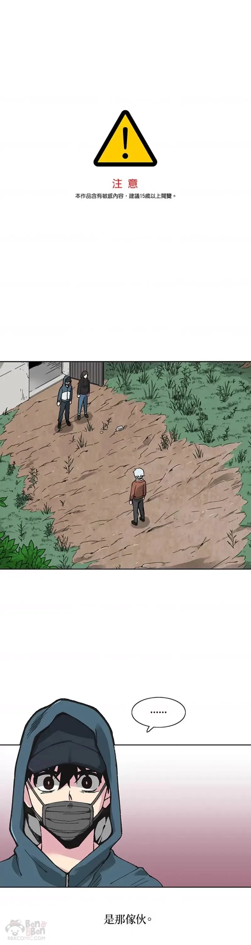 第19话 第1页