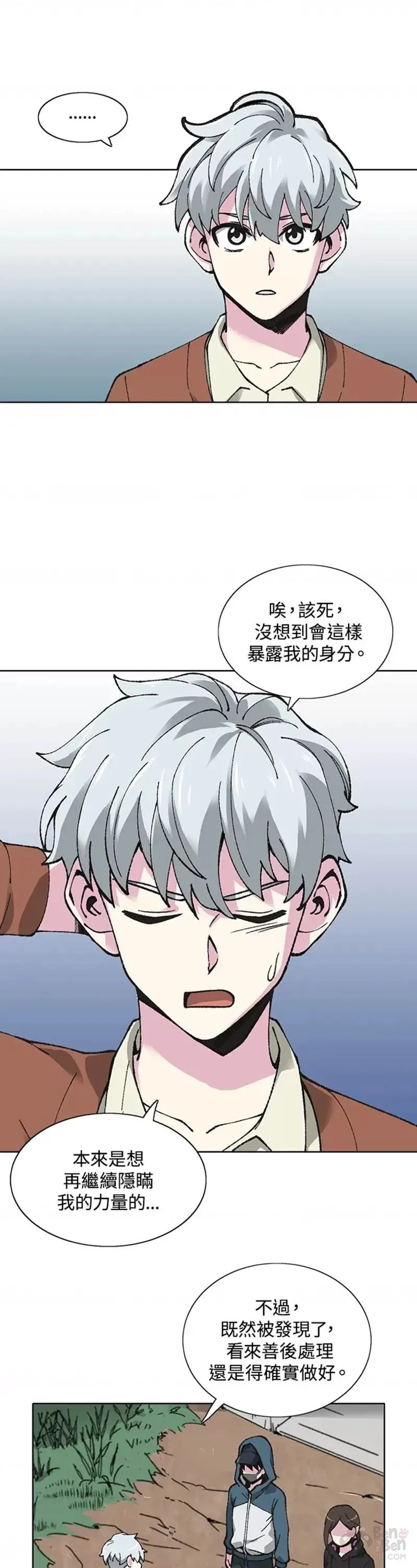 第19话 第2页