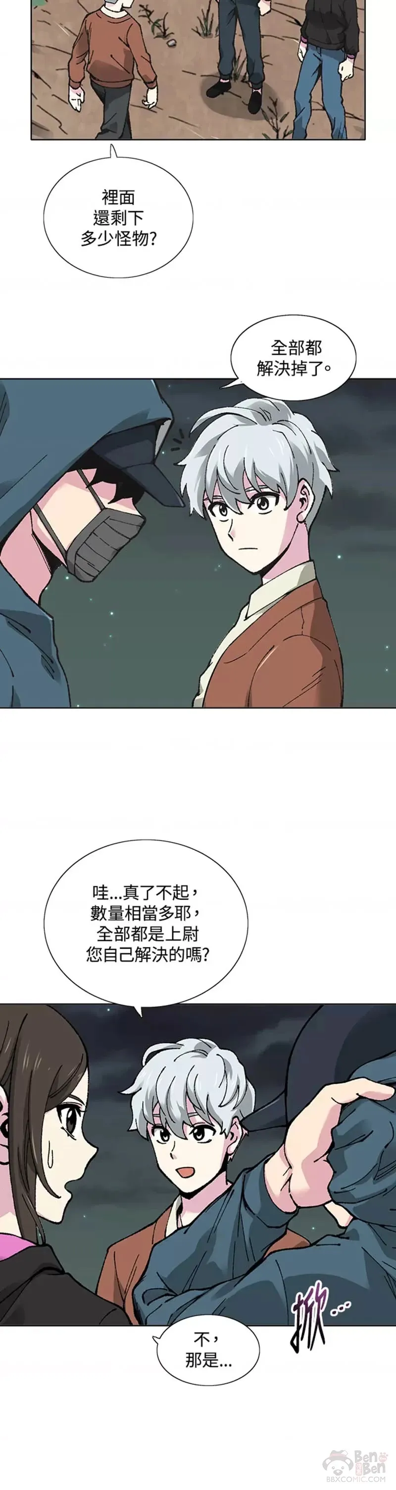 第19话 第3页