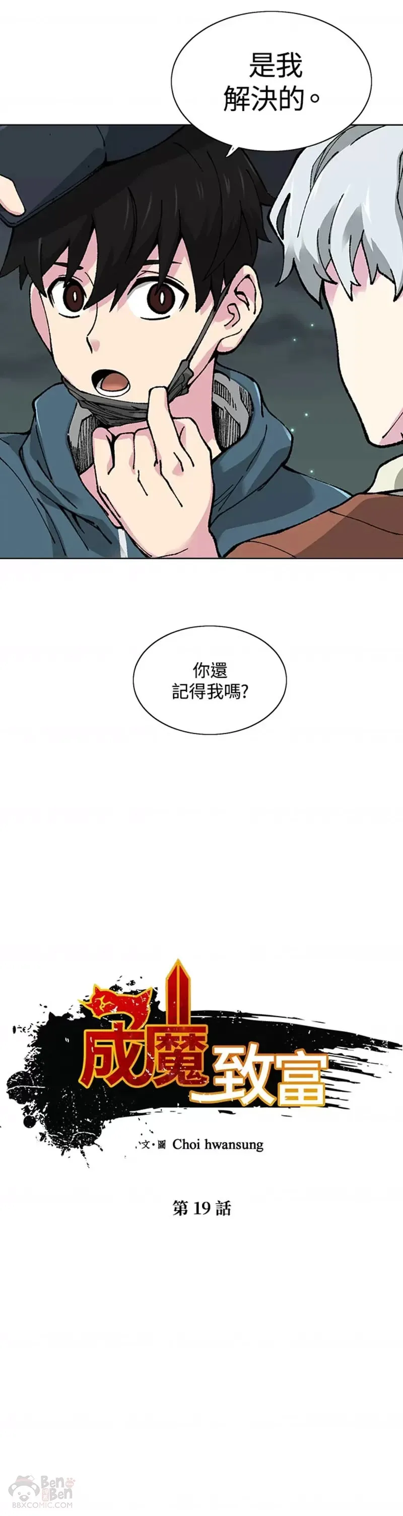 第19话 第4页