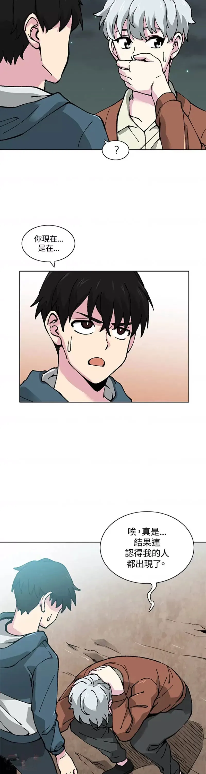 第19话 第6页