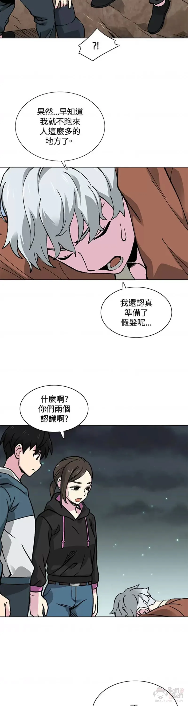 第19话 第7页