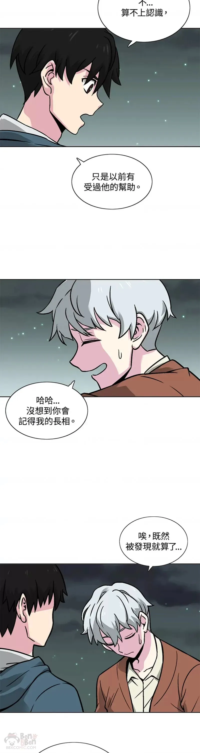 第19话 第8页