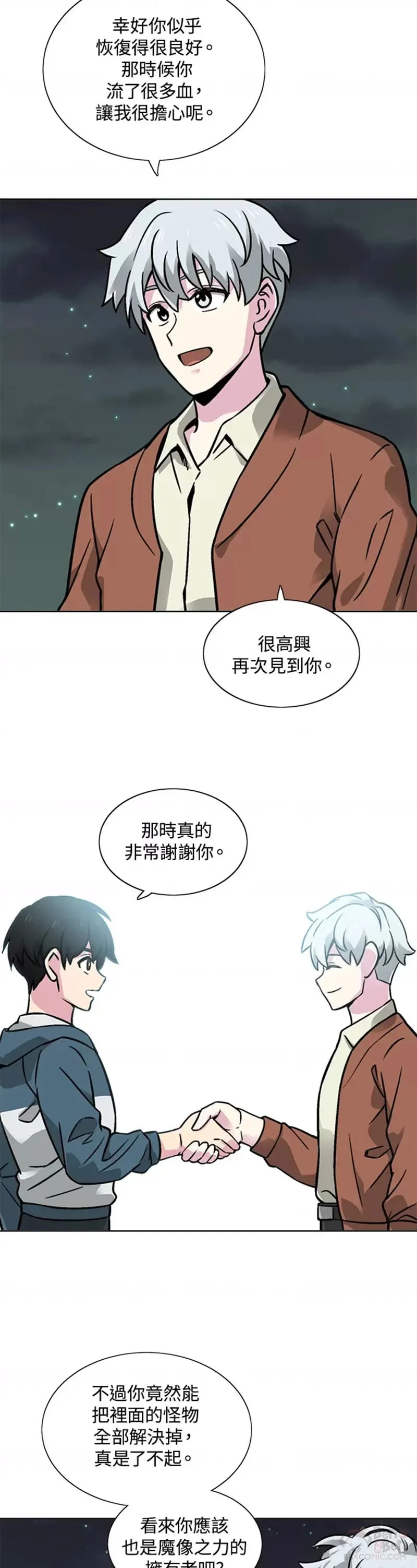 第19话 第9页