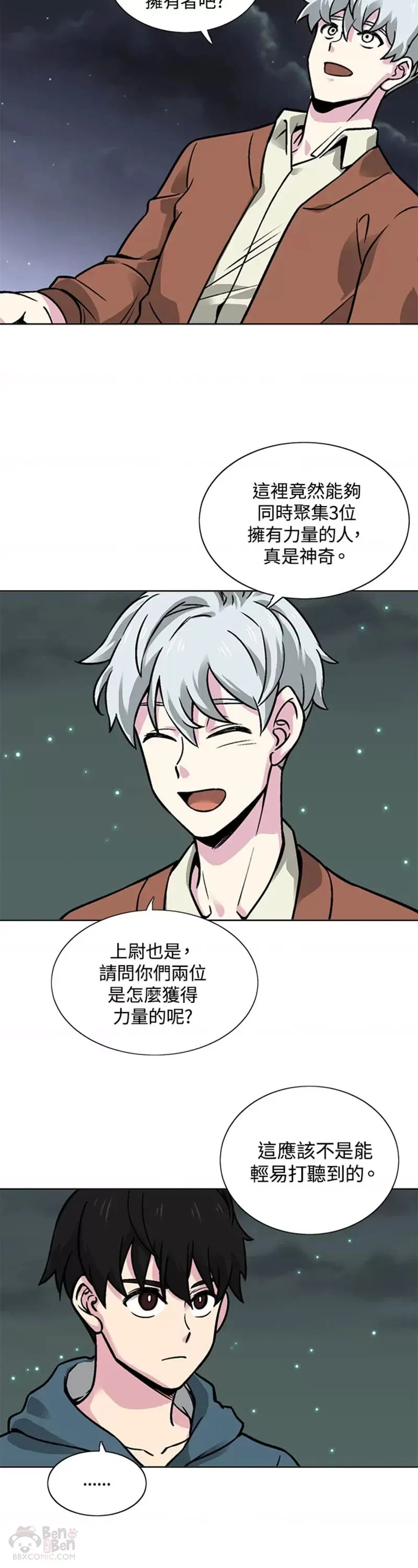 第19话 第10页