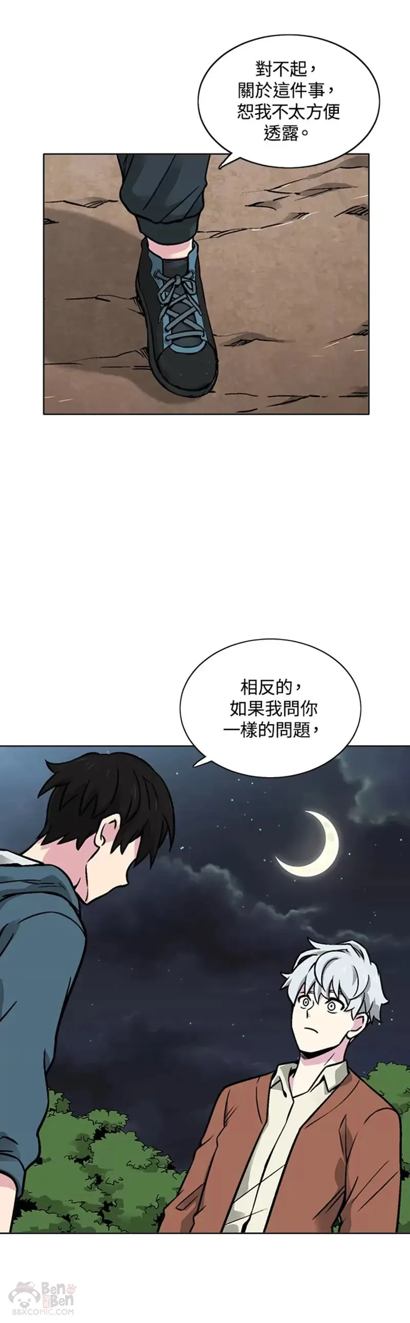 第19话 第11页