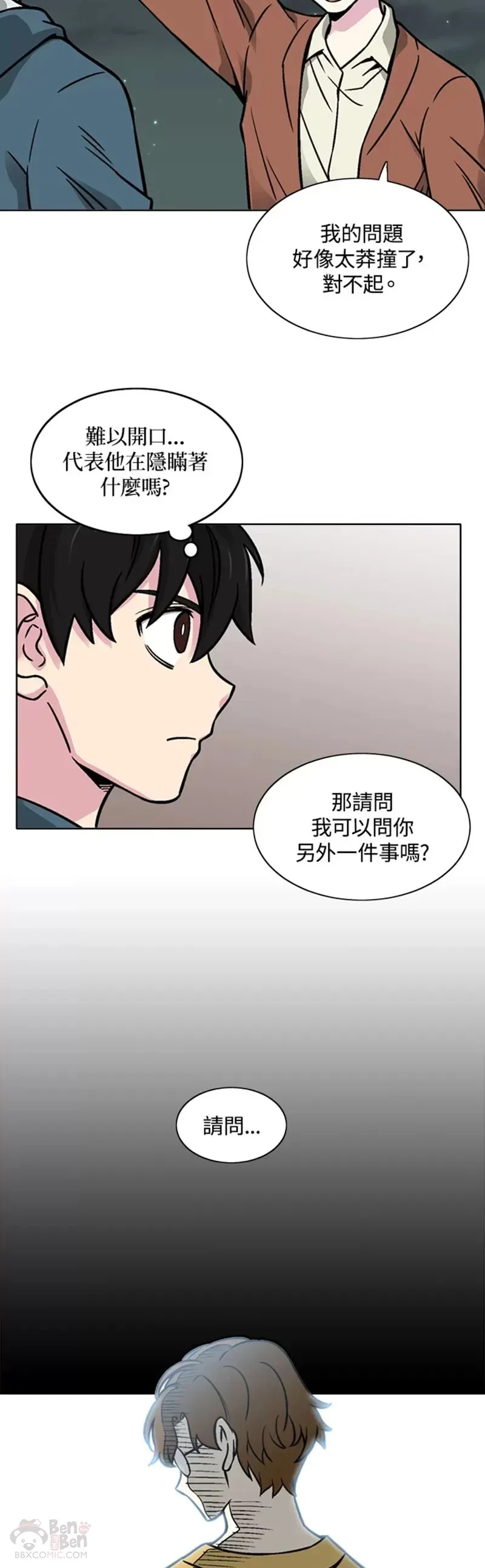 第19话 第13页