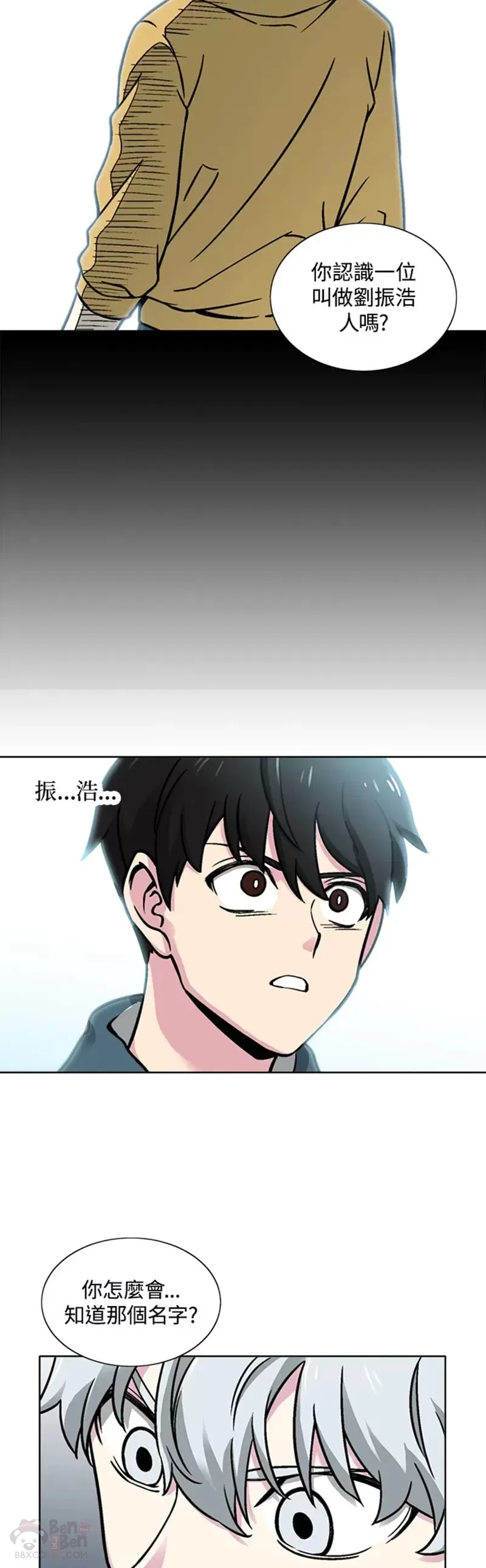 第19话 第14页