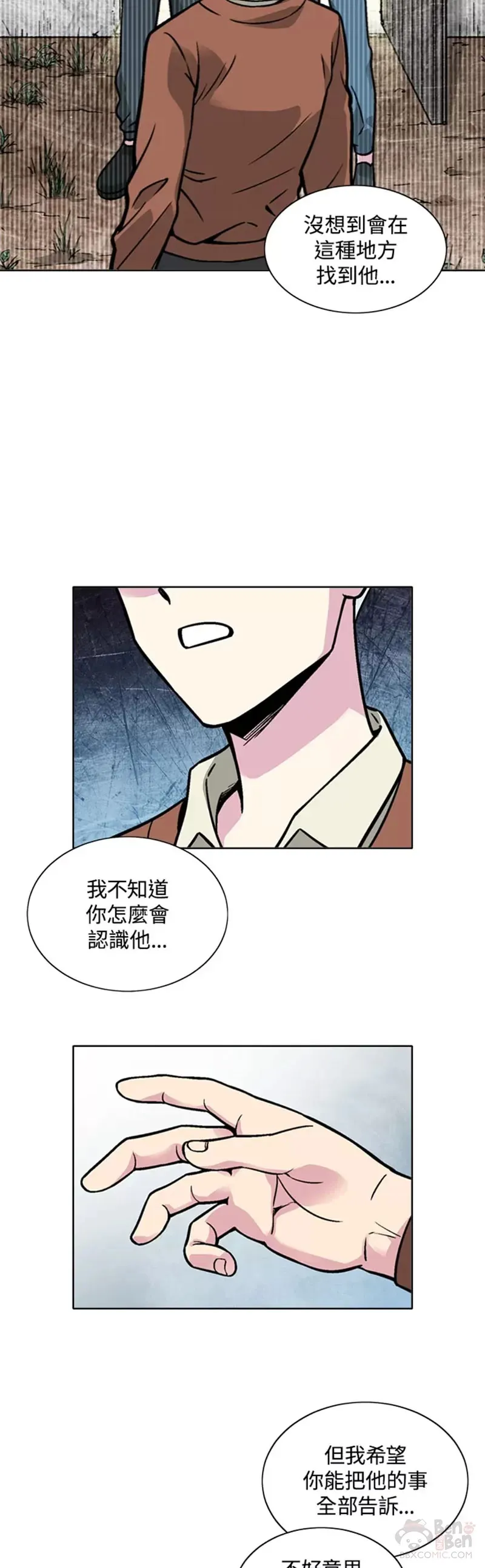 第19话 第16页
