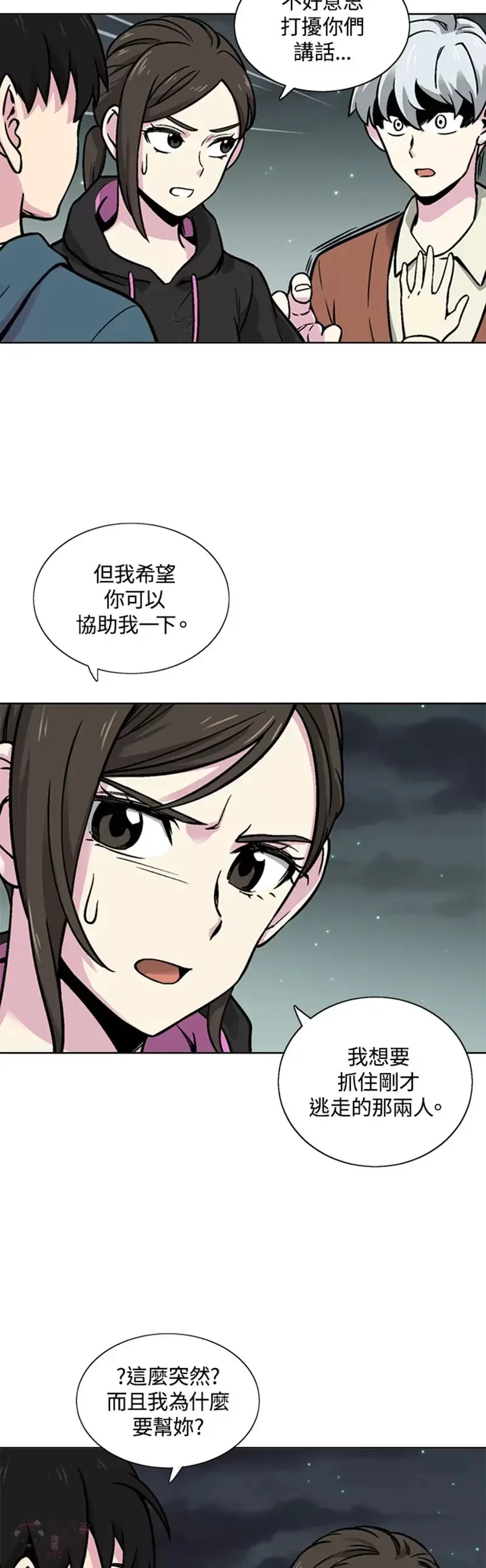 第19话 第17页