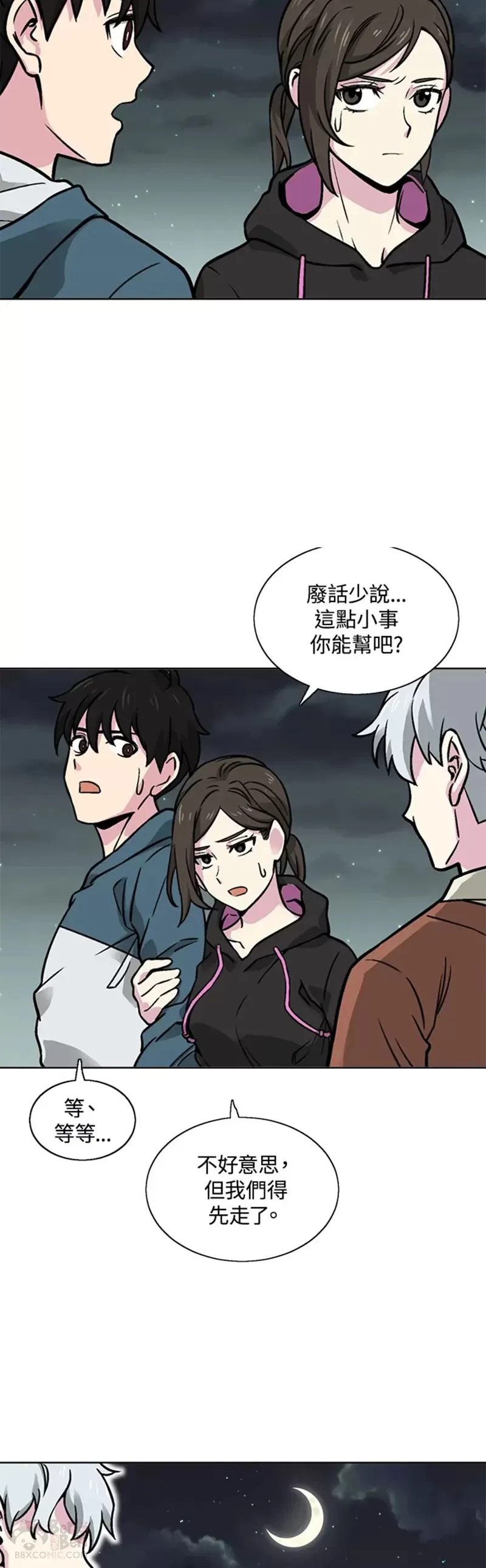 第19话 第18页
