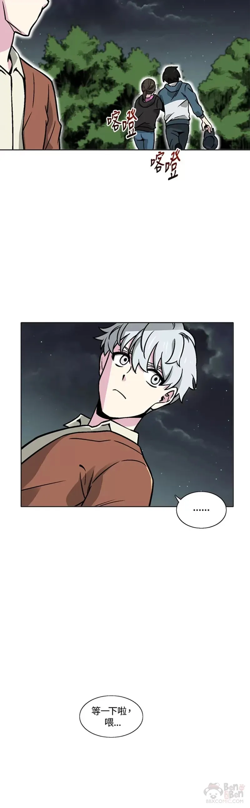 第19话 第19页
