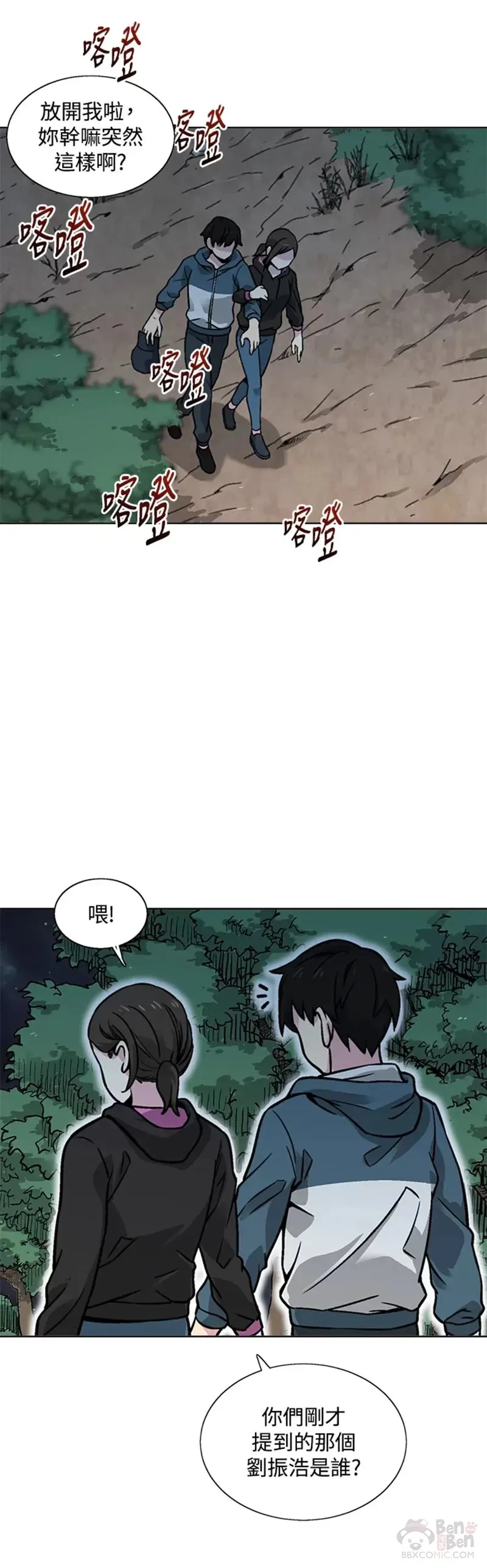 第19话 第20页