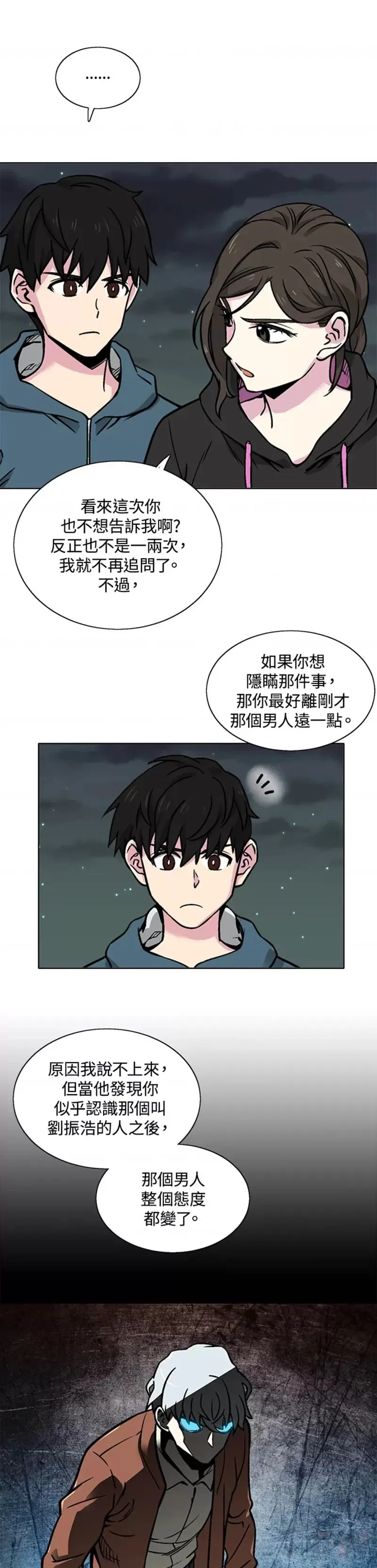 第19话 第21页