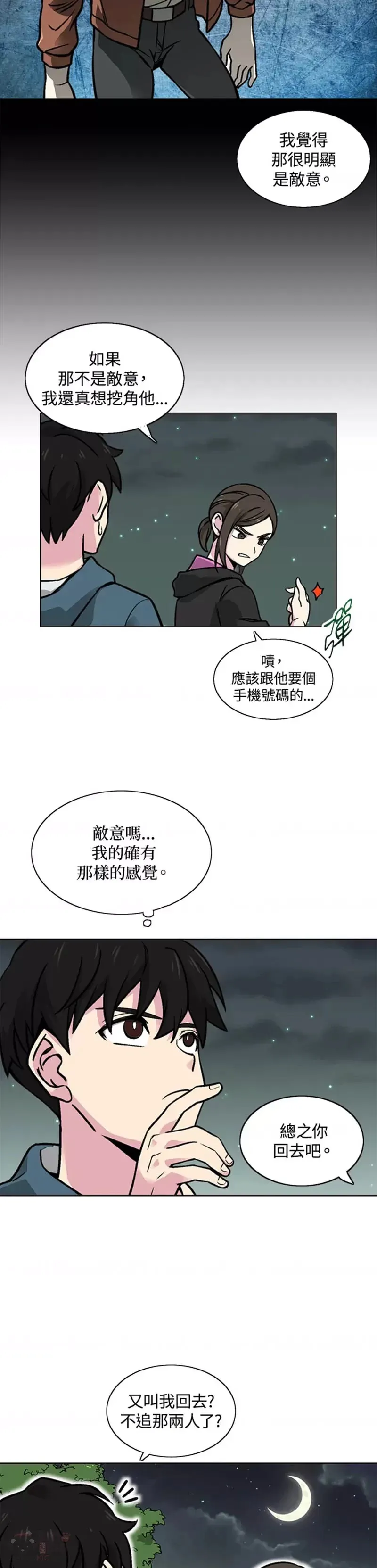 第19话 第22页