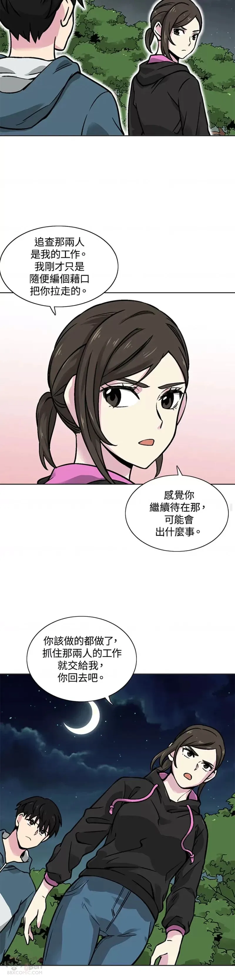 第19话 第23页