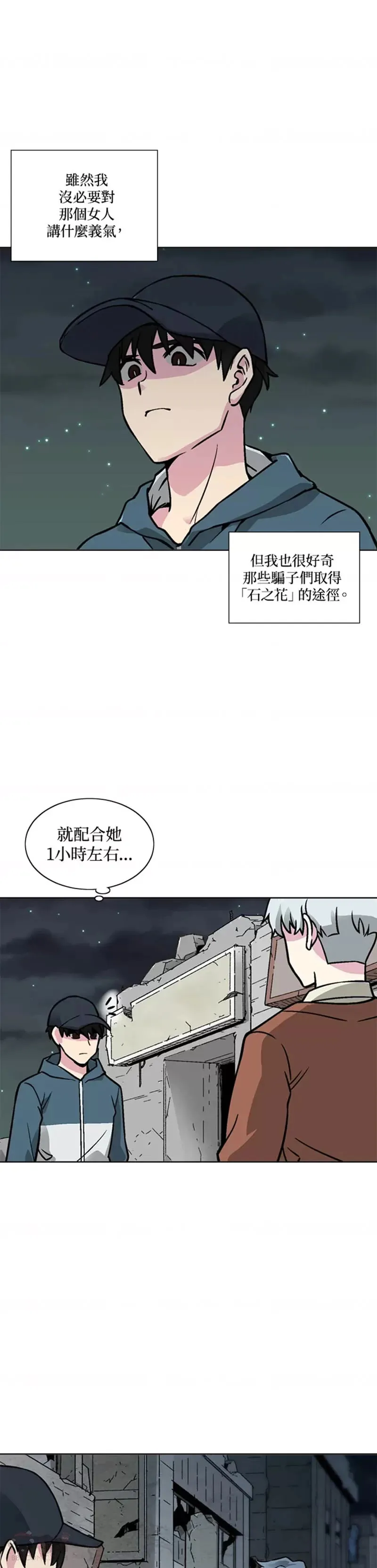 第19话 第25页