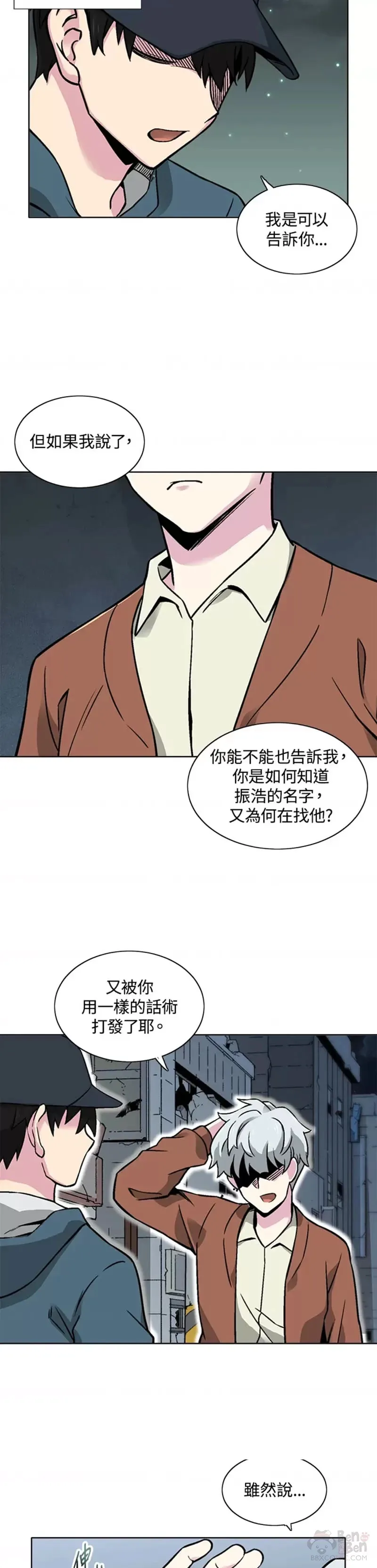 第19话 第27页