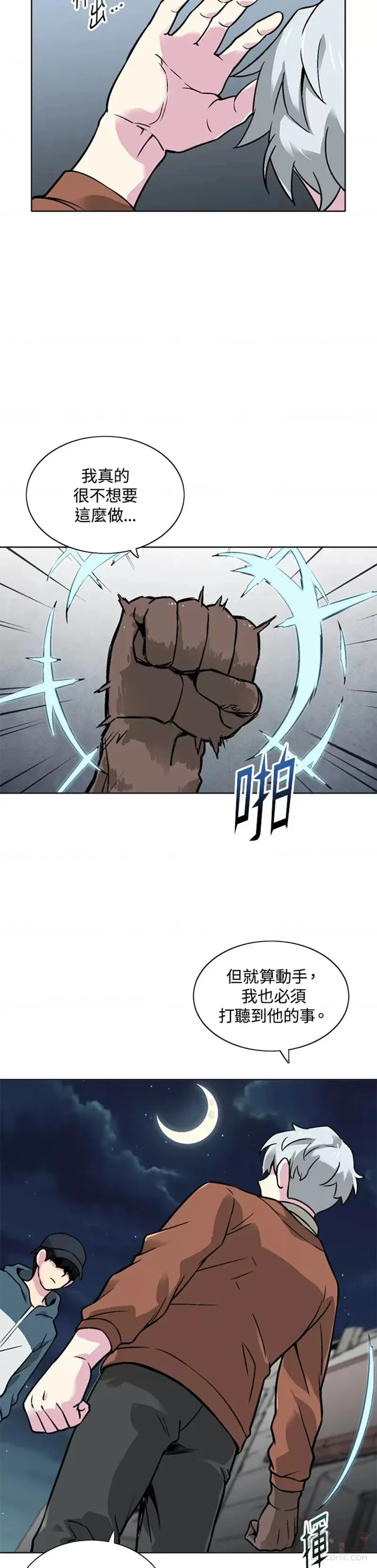 第19话 第28页