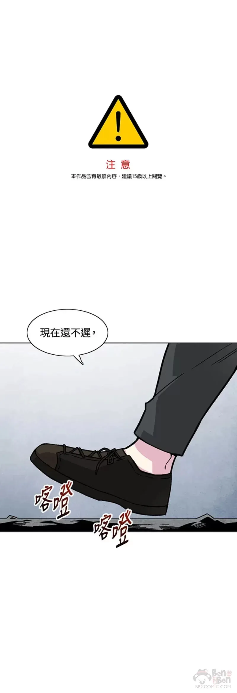 第19话 第31页