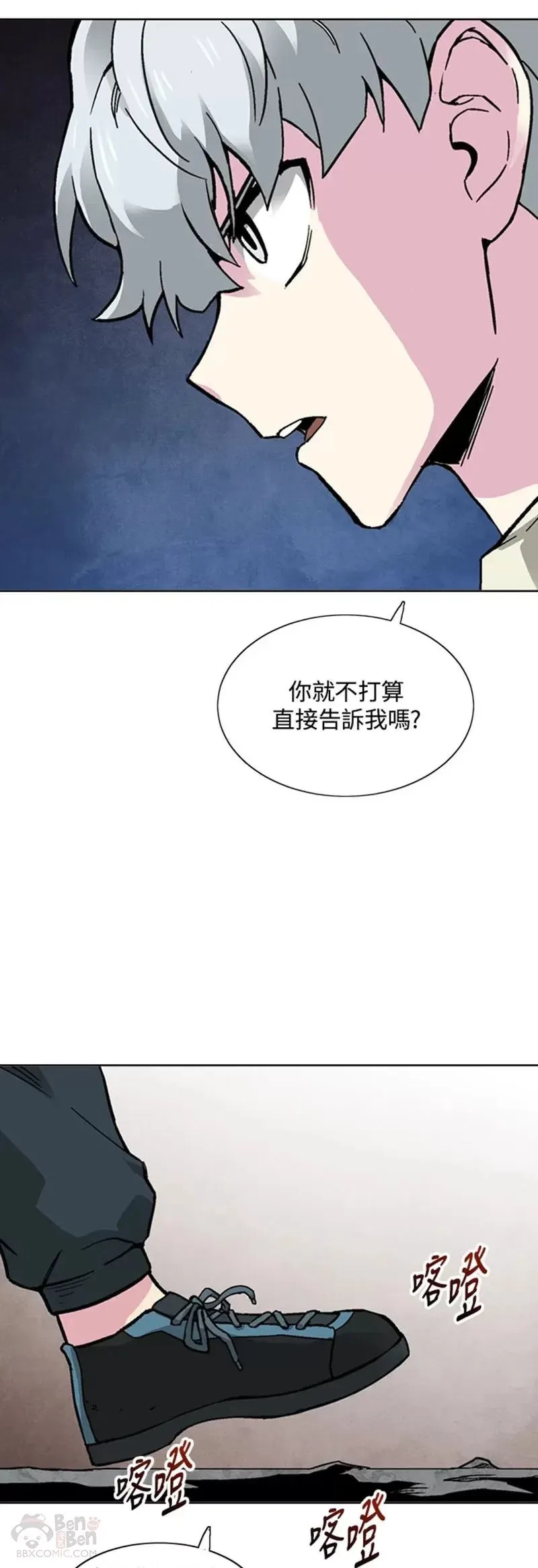 第20话 第2页