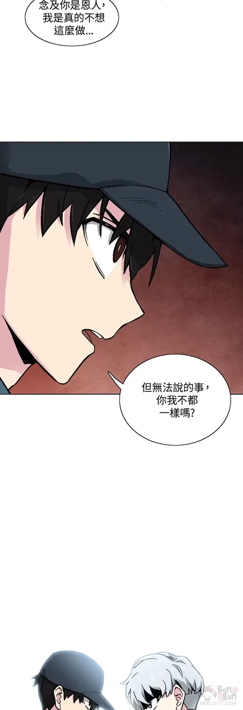 第20话 第3页