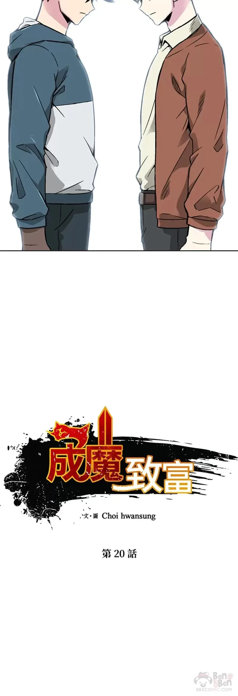 第20话 第4页