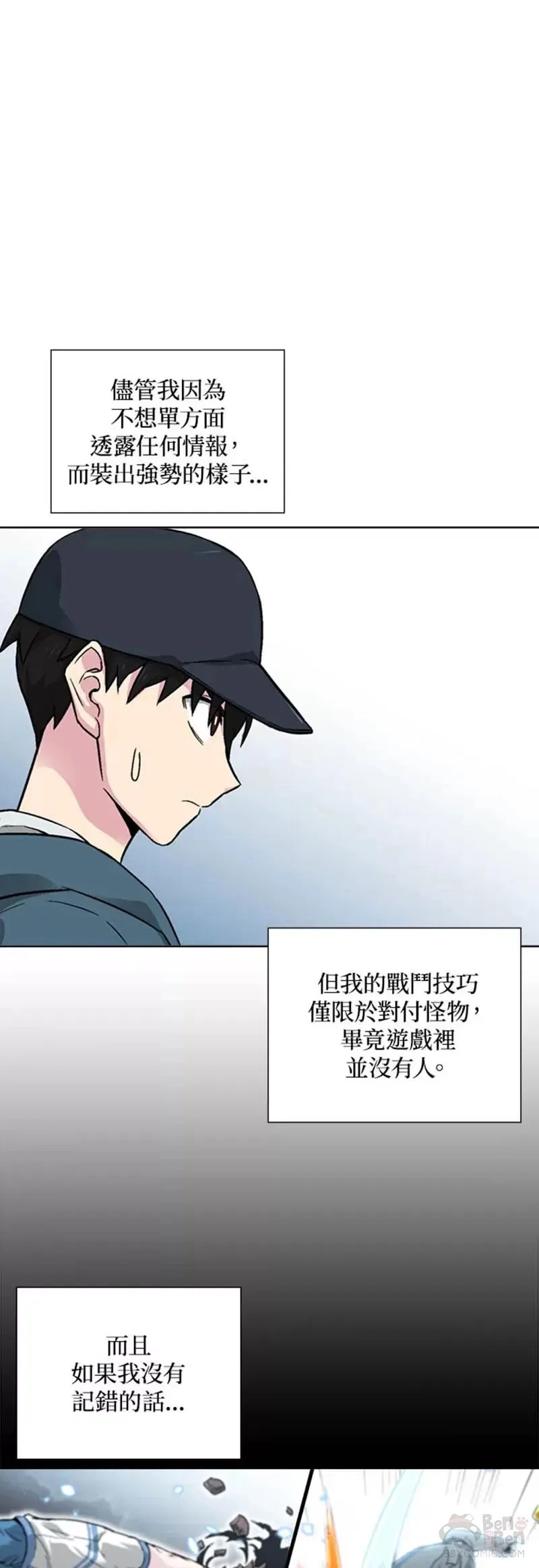 第20话 第5页