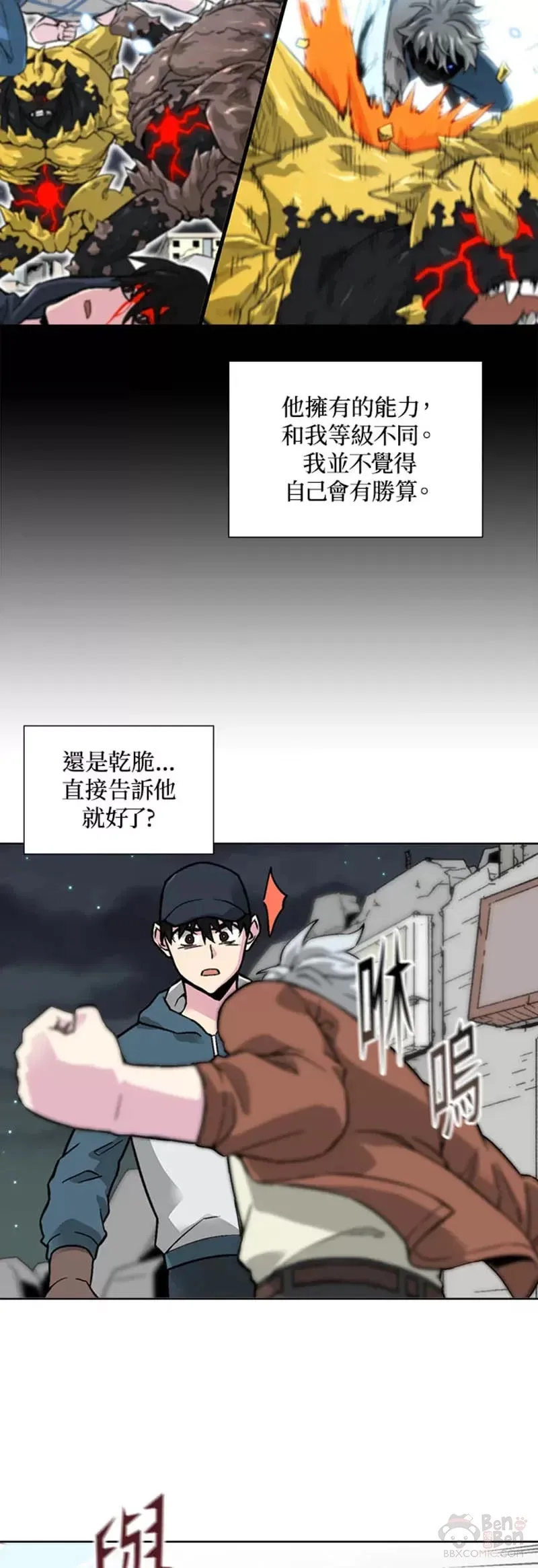 第20话 第6页