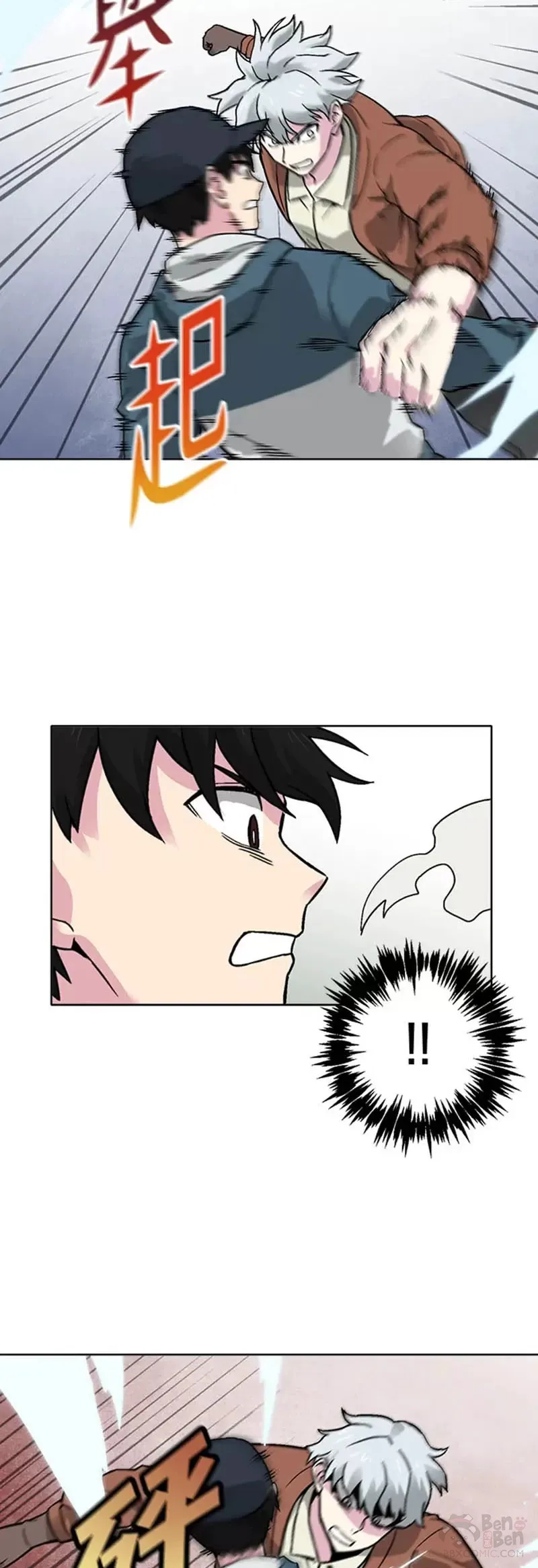 第20话 第7页