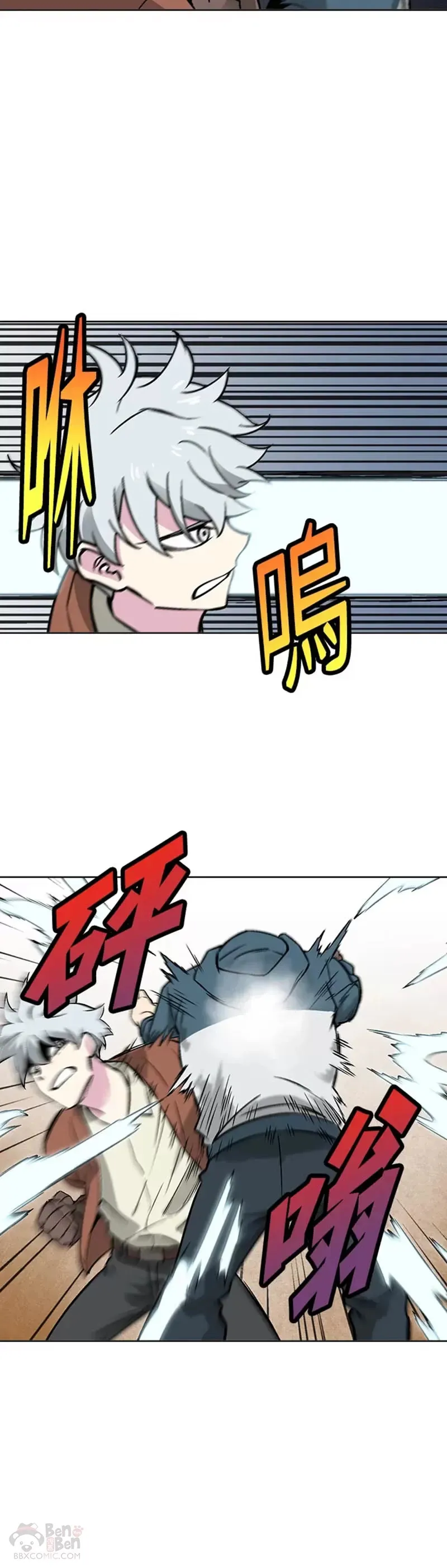 第20话 第11页