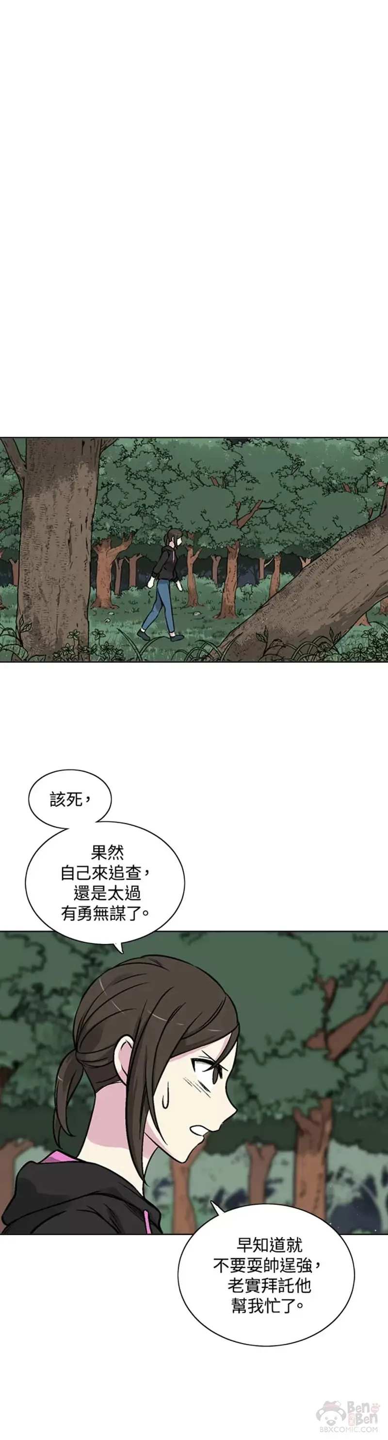第20话 第18页