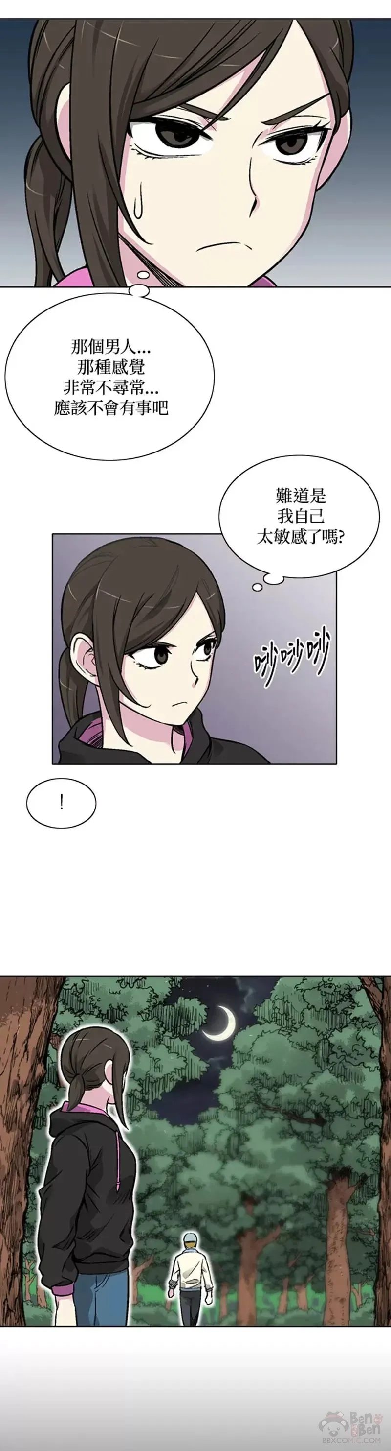 第20话 第19页