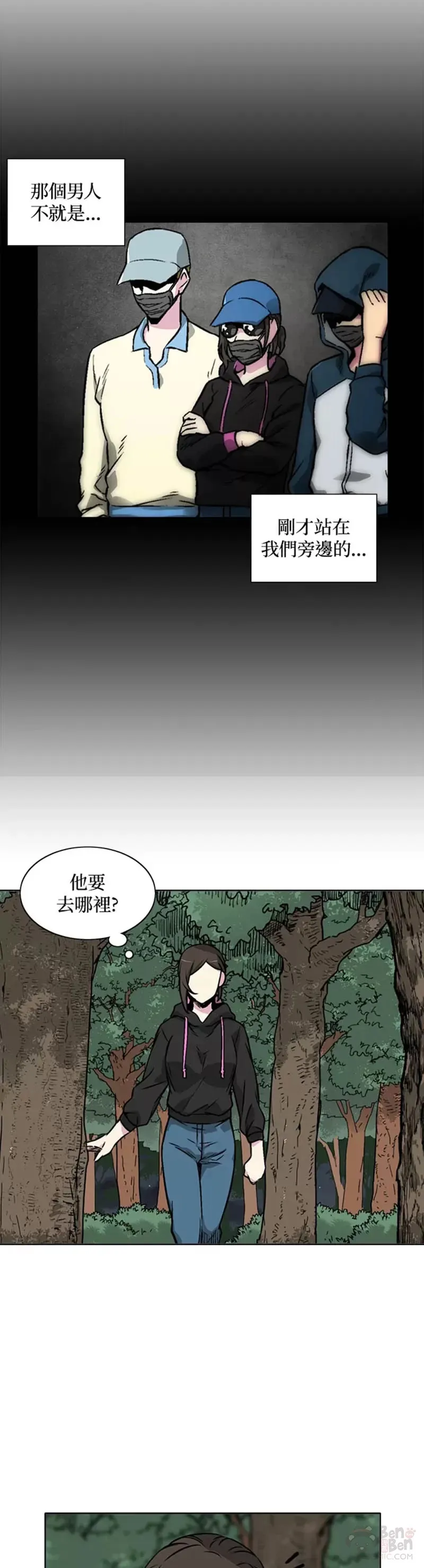 第20话 第20页