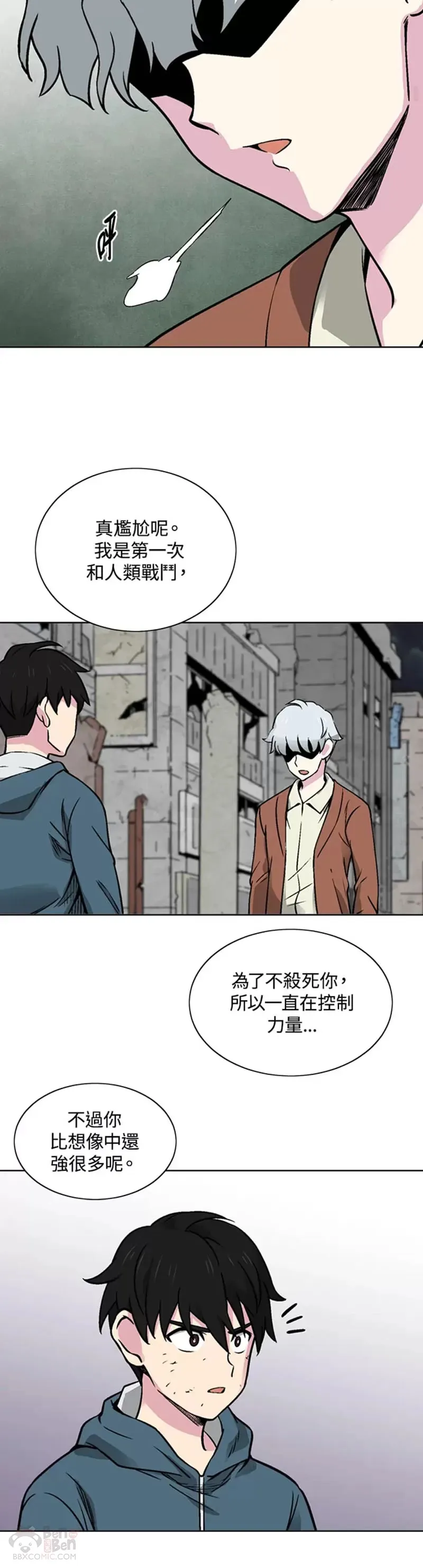 第20话 第23页
