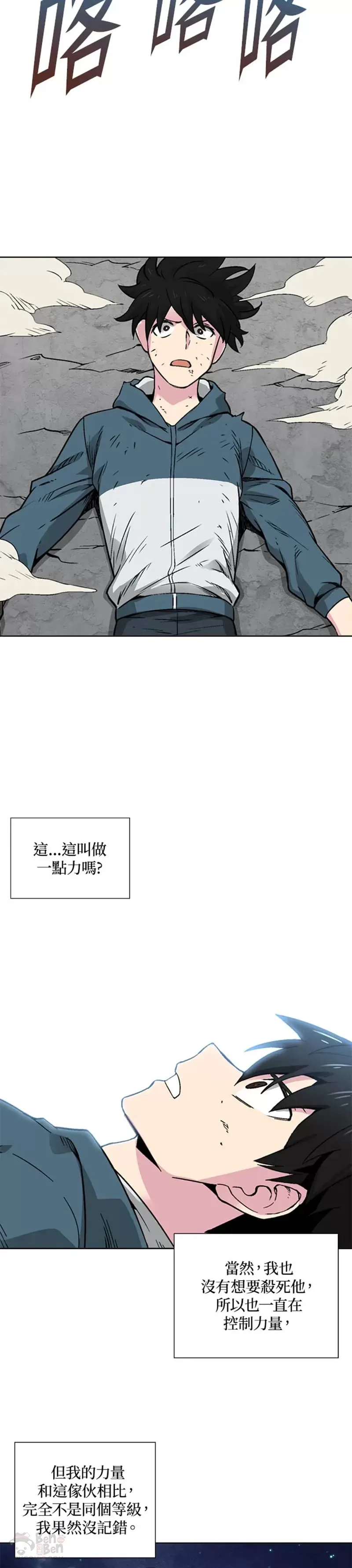 第20话 第28页