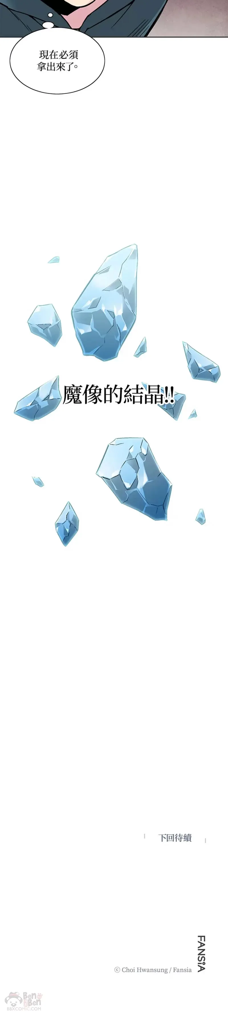 第20话 第30页