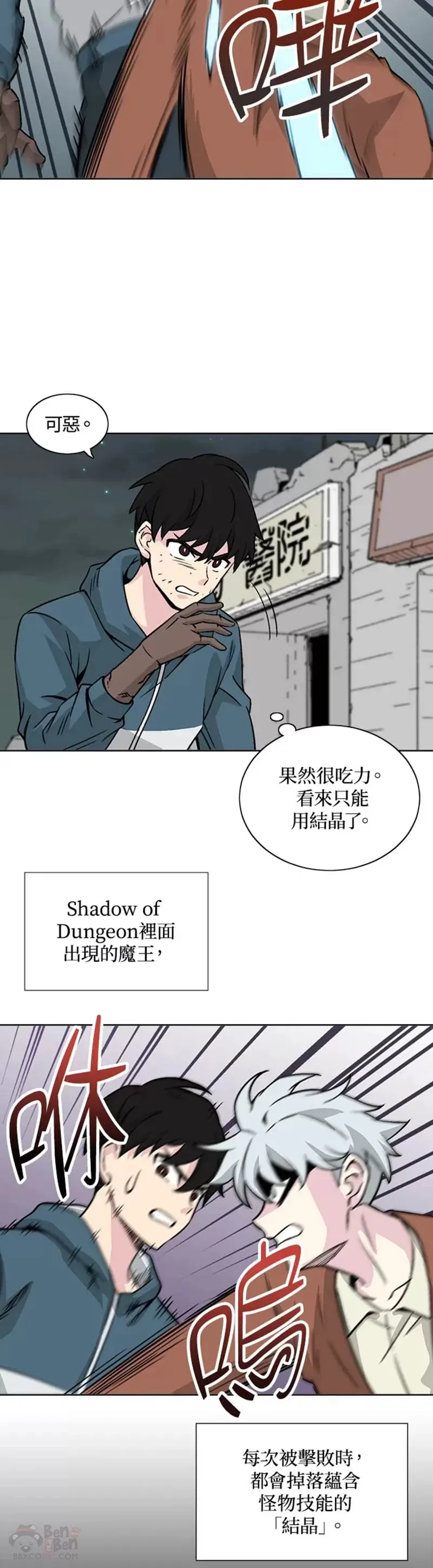 第21话 第5页