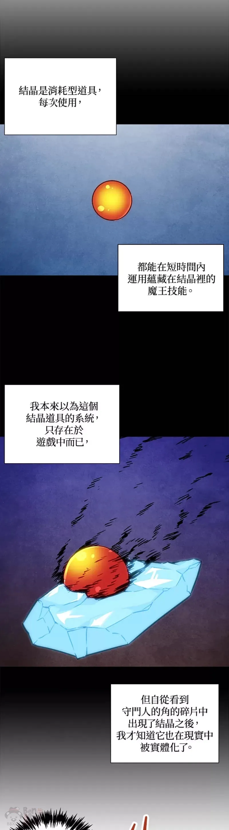 第21话 第6页