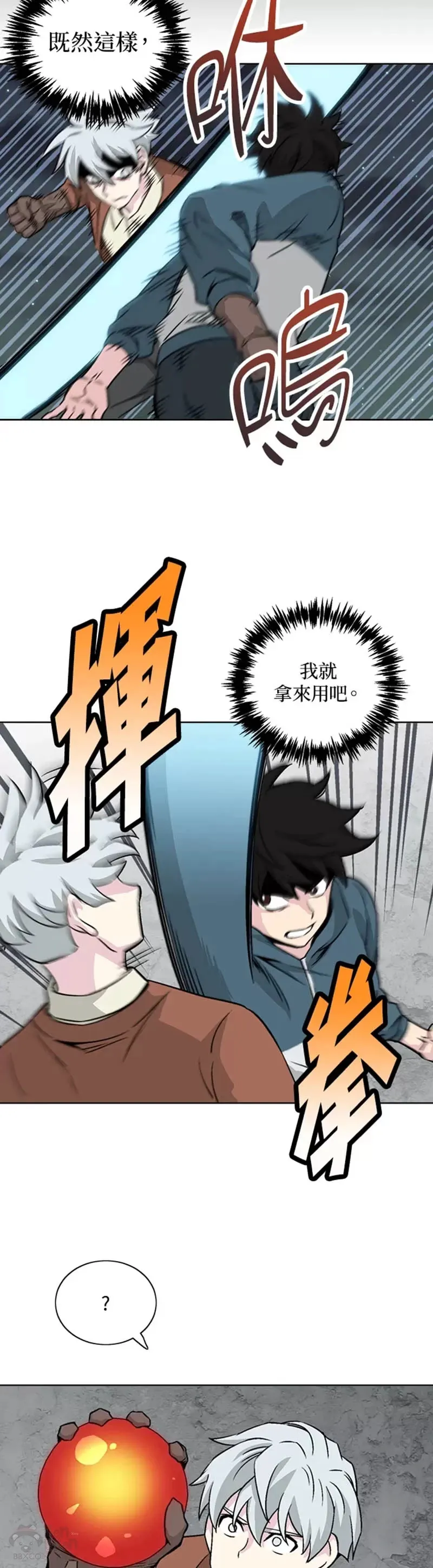 第21话 第7页