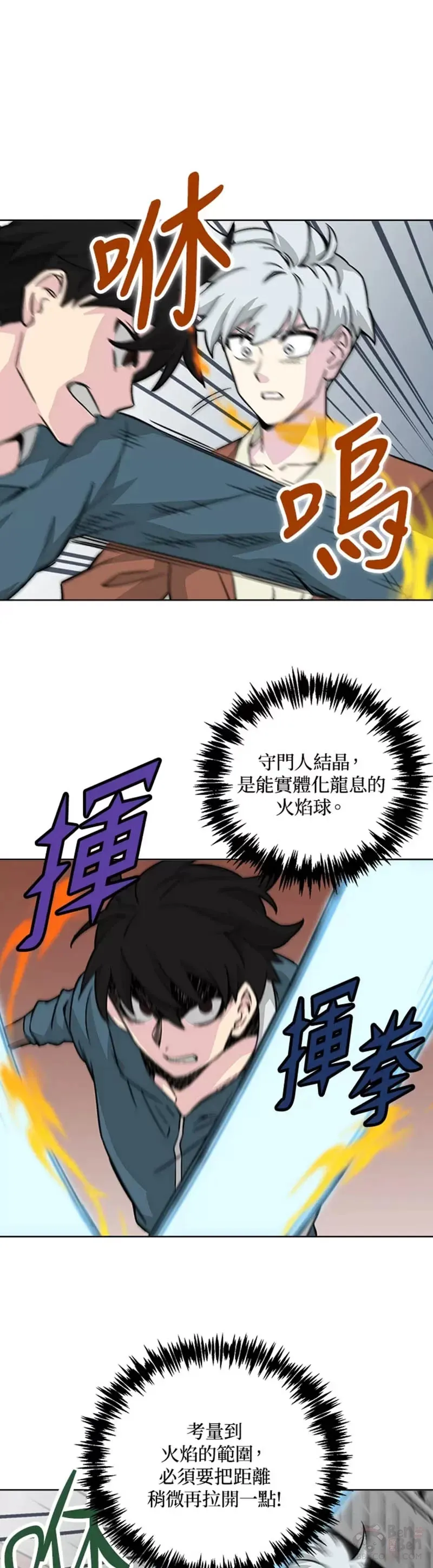第21话 第9页