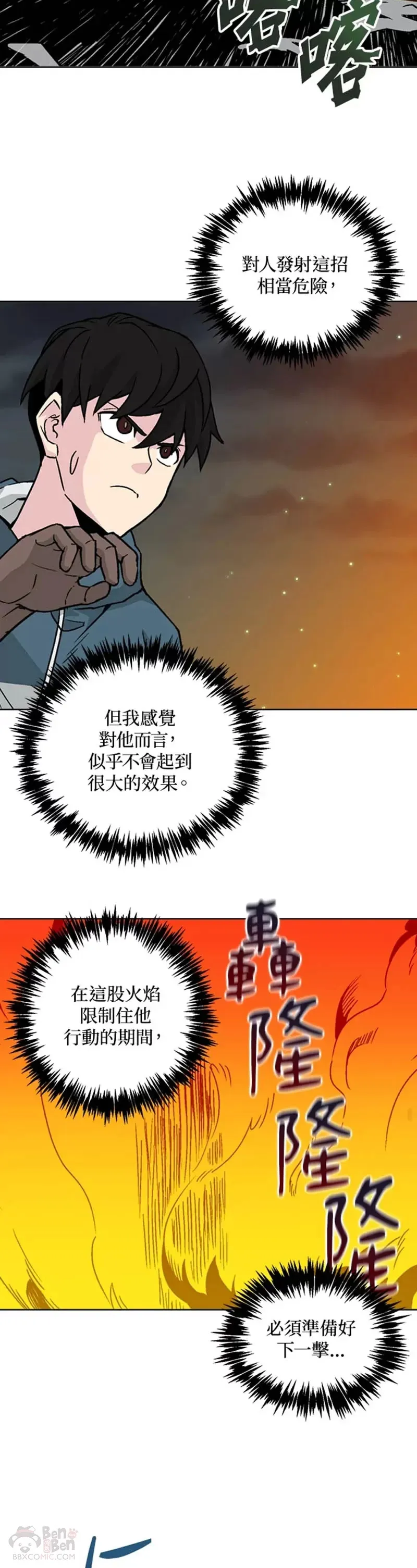 第21话 第12页