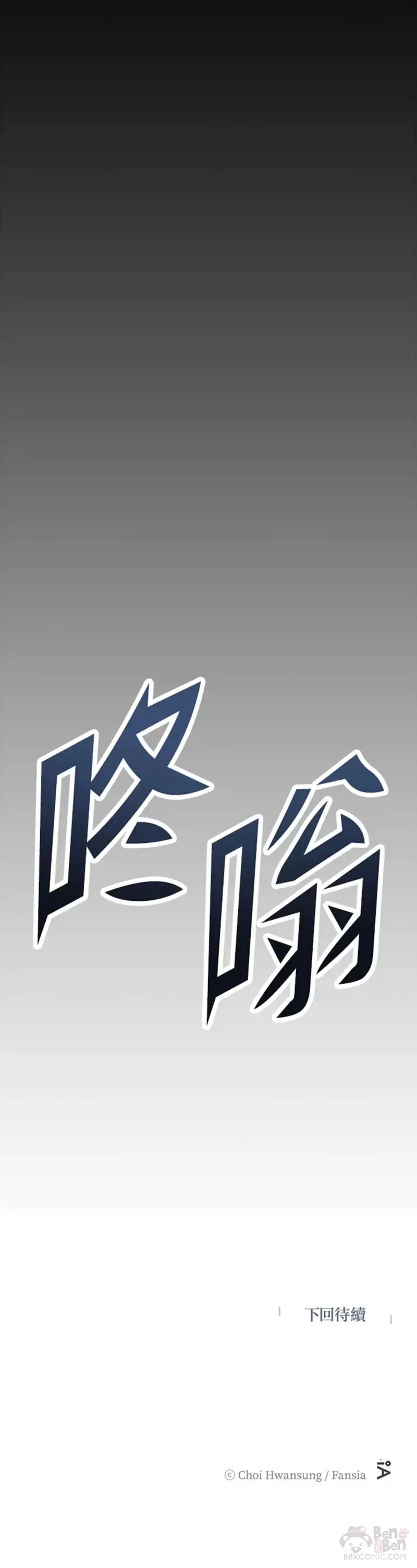 第21话 第20页