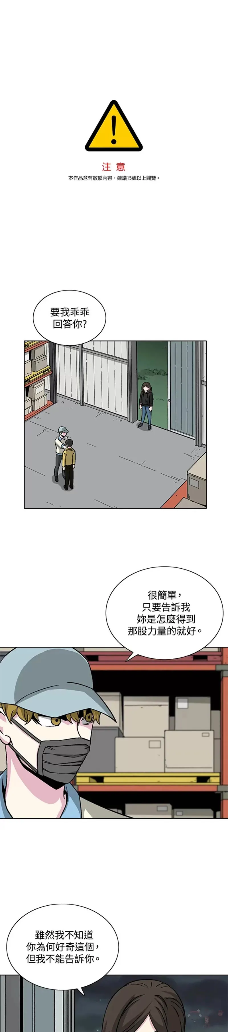第21话 第21页
