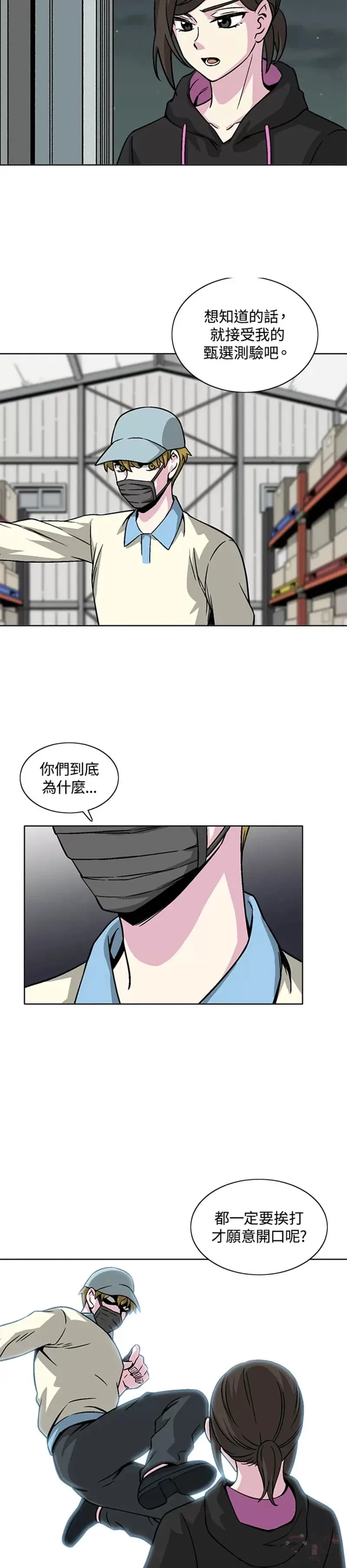 第21话 第22页