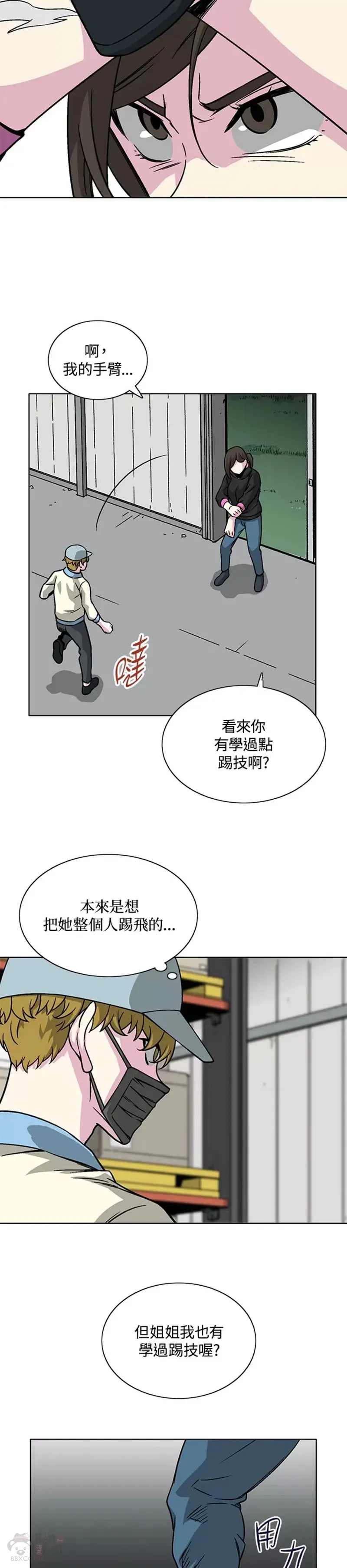 第22话 第4页