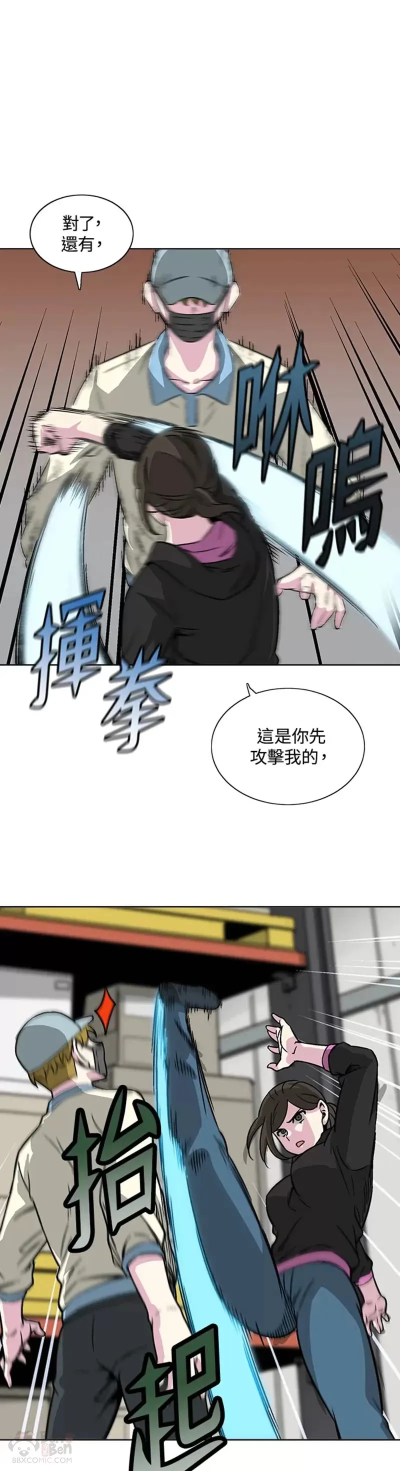 第22话 第6页