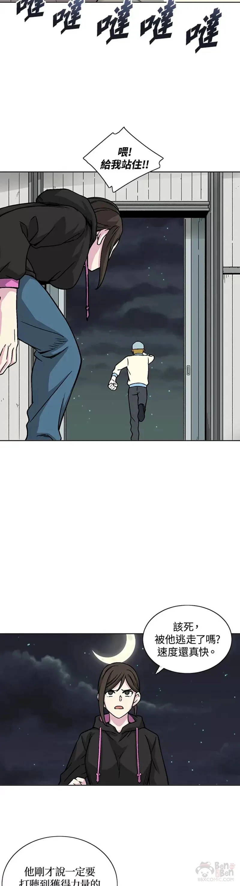 第22话 第13页