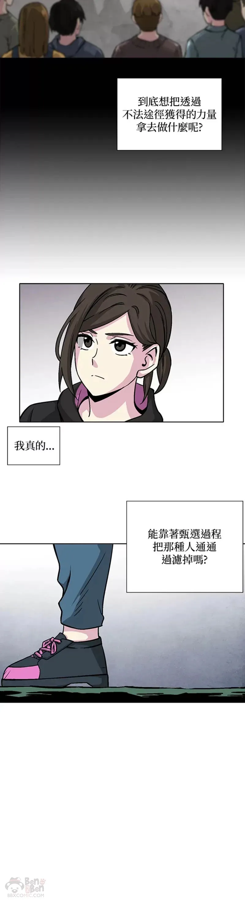 第22话 第15页